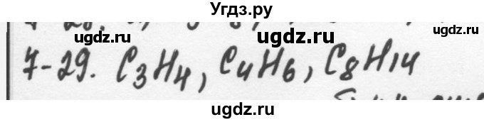 ГДЗ (Решебник) по химии 9 класс (задачник) Н.Е. Кузнецова / Глава 7 / 29