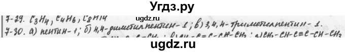 ГДЗ (Решебник) по химии 9 класс (задачник) Н.Е. Кузнецова / Глава 7 / 30