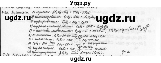 ГДЗ (Решебник) по химии 9 класс (задачник) Н.Е. Кузнецова / Глава 7 / 35