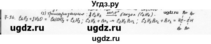 ГДЗ (Решебник) по химии 9 класс (задачник) Н.Е. Кузнецова / Глава 7 / 36