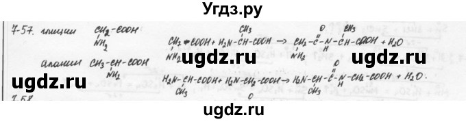 ГДЗ (Решебник) по химии 9 класс (задачник) Н.Е. Кузнецова / Глава 7 / 57