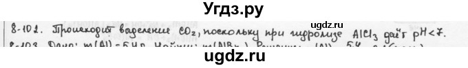 ГДЗ (Решебник) по химии 9 класс (задачник) Н.Е. Кузнецова / Глава 8 / 102