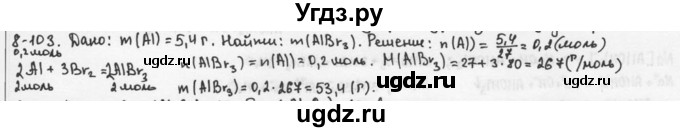 ГДЗ (Решебник) по химии 9 класс (задачник) Н.Е. Кузнецова / Глава 8 / 103