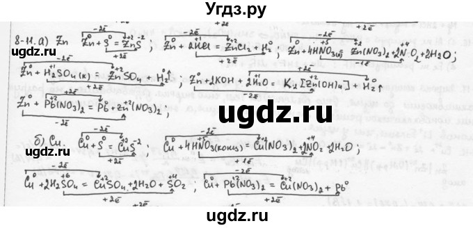 ГДЗ (Решебник) по химии 9 класс (задачник) Н.Е. Кузнецова / Глава 8 / 11