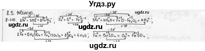 ГДЗ (Решебник) по химии 9 класс (задачник) Н.Е. Кузнецова / Глава 8 / 110