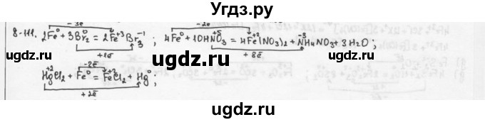 ГДЗ (Решебник) по химии 9 класс (задачник) Н.Е. Кузнецова / Глава 8 / 111