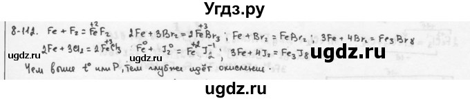 ГДЗ (Решебник) по химии 9 класс (задачник) Н.Е. Кузнецова / Глава 8 / 112