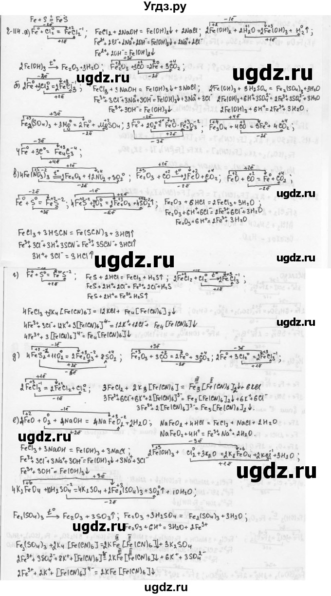 ГДЗ (Решебник) по химии 9 класс (задачник) Н.Е. Кузнецова / Глава 8 / 114