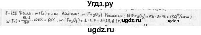 ГДЗ (Решебник) по химии 9 класс (задачник) Н.Е. Кузнецова / Глава 8 / 120