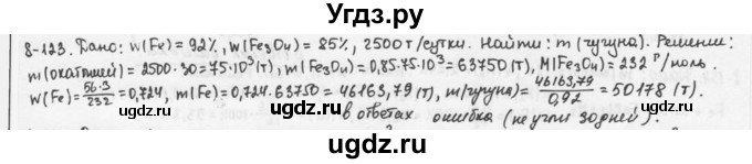 ГДЗ (Решебник) по химии 9 класс (задачник) Н.Е. Кузнецова / Глава 8 / 123