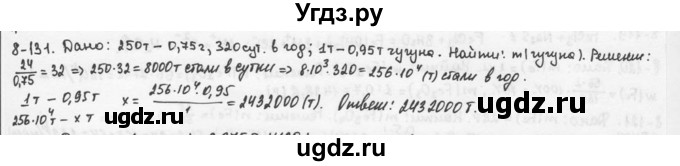 ГДЗ (Решебник) по химии 9 класс (задачник) Н.Е. Кузнецова / Глава 8 / 131