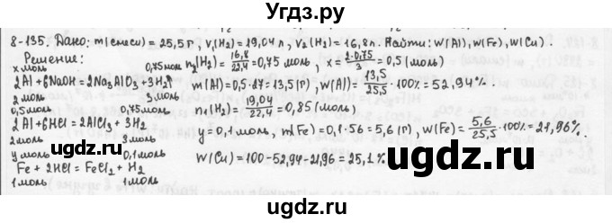 ГДЗ (Решебник) по химии 9 класс (задачник) Н.Е. Кузнецова / Глава 8 / 135