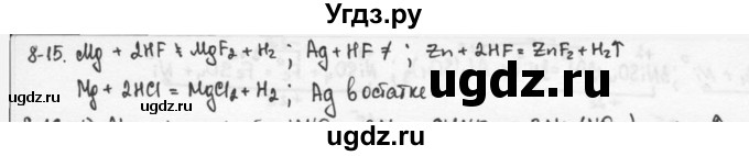 ГДЗ (Решебник) по химии 9 класс (задачник) Н.Е. Кузнецова / Глава 8 / 15