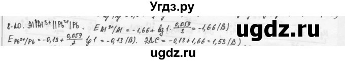 ГДЗ (Решебник) по химии 9 класс (задачник) Н.Е. Кузнецова / Глава 8 / 20