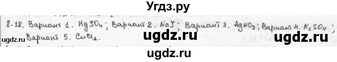 ГДЗ (Решебник) по химии 9 класс (задачник) Н.Е. Кузнецова / Глава 8 / 28