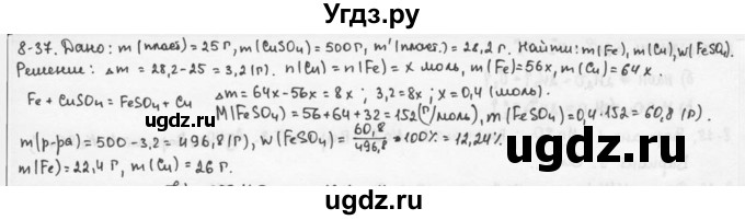 ГДЗ (Решебник) по химии 9 класс (задачник) Н.Е. Кузнецова / Глава 8 / 37