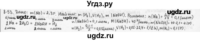 ГДЗ (Решебник) по химии 9 класс (задачник) Н.Е. Кузнецова / Глава 8 / 53