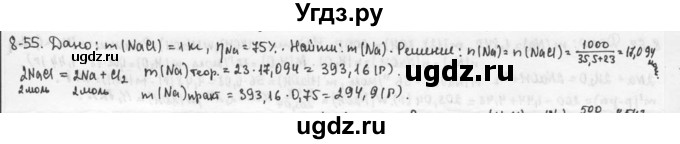 ГДЗ (Решебник) по химии 9 класс (задачник) Н.Е. Кузнецова / Глава 8 / 55