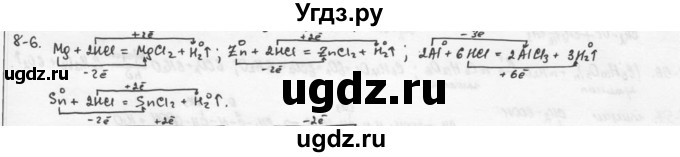 ГДЗ (Решебник) по химии 9 класс (задачник) Н.Е. Кузнецова / Глава 8 / 6