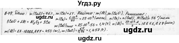 ГДЗ (Решебник) по химии 9 класс (задачник) Н.Е. Кузнецова / Глава 8 / 79