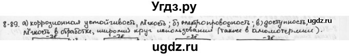 ГДЗ (Решебник) по химии 9 класс (задачник) Н.Е. Кузнецова / Глава 8 / 89