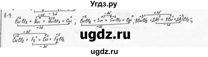 ГДЗ (Решебник) по химии 9 класс (задачник) Н.Е. Кузнецова / Глава 8 / 9