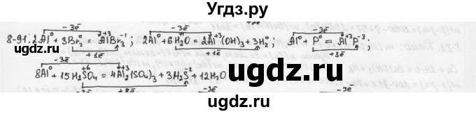 ГДЗ (Решебник) по химии 9 класс (задачник) Н.Е. Кузнецова / Глава 8 / 91