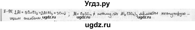 ГДЗ (Решебник) по химии 9 класс (задачник) Н.Е. Кузнецова / Глава 8 / 95