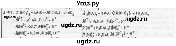 ГДЗ (Решебник) по химии 9 класс (задачник) Н.Е. Кузнецова / Глава 8 / 98