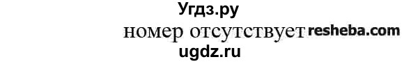 ГДЗ (Решебник) по химии 9 класс (задачник) Н.Е. Кузнецова / Глава 1 / 19