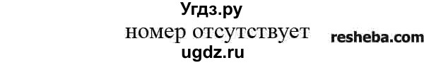 ГДЗ (Решебник) по химии 9 класс (задачник) Н.Е. Кузнецова / Глава 2 / 79