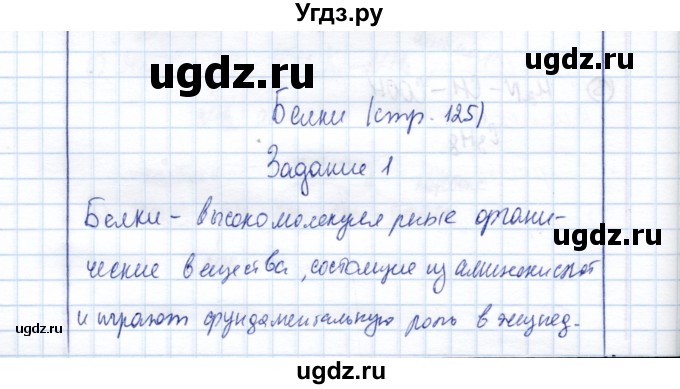 ГДЗ (Решебник) по химии 10 класс (рабочая тетрадь, тестовые задания ЕГЭ) Габриелян О.С. / тема (раздел) / 22