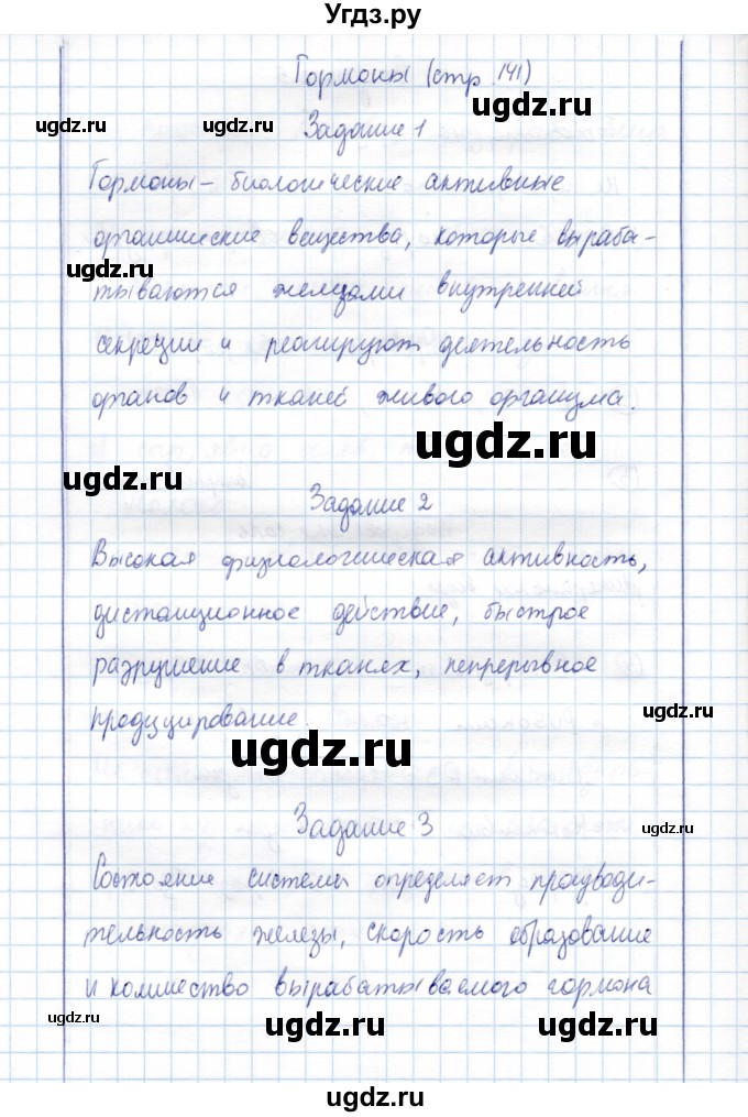 ГДЗ (Решебник) по химии 10 класс (рабочая тетрадь, тестовые задания ЕГЭ) Габриелян О.С. / тема (раздел) / 27