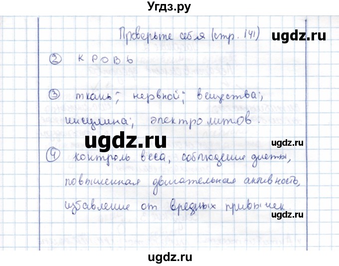 ГДЗ (Решебник) по химии 10 класс (рабочая тетрадь, тестовые задания ЕГЭ) Габриелян О.С. / тема (раздел) / 27(продолжение 2)