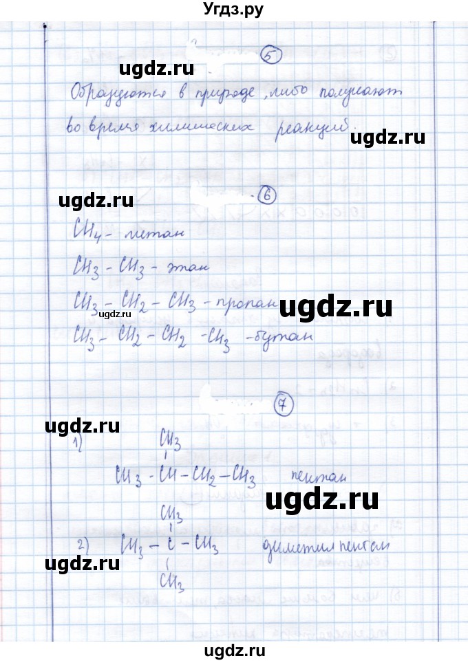 ГДЗ (Решебник) по химии 10 класс (рабочая тетрадь, тестовые задания ЕГЭ) Габриелян О.С. / тема (раздел) / 3(продолжение 3)