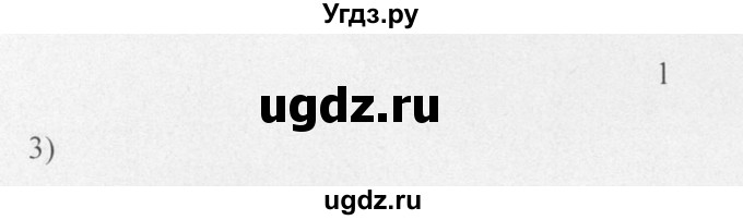 ГДЗ (Решебник) по химии 10 класс Рудзитис Г.Е. / §13 / 1