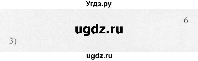 ГДЗ (Решебник) по химии 10 класс Рудзитис Г.Е. / §13 / 6