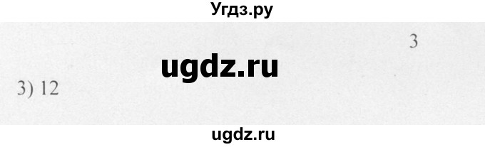 ГДЗ (Решебник) по химии 10 класс Рудзитис Г.Е. / §14 / 3