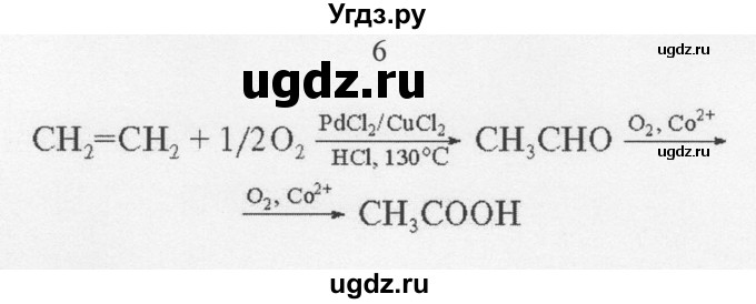 ГДЗ (Решебник) по химии 10 класс Рудзитис Г.Е. / §28 / 6