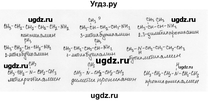 ГДЗ (Решебник) по химии 10 класс Рудзитис Г.Е. / §36 / 9