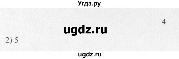 ГДЗ (Решебник) по химии 10 класс Рудзитис Г.Е. / §9 / 4