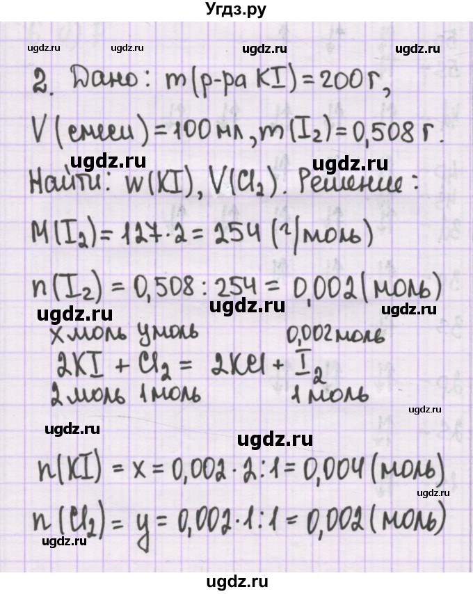 ГДЗ (Решебник) по химии 10 класс Гузей Л.С. / глава 23 / § 23.1 / 2