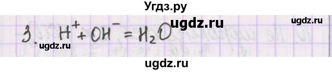 ГДЗ (Решебник) по химии 10 класс Гузей Л.С. / глава 23 / § 23.4 / 3