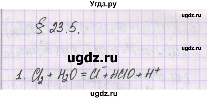 ГДЗ (Решебник) по химии 10 класс Гузей Л.С. / глава 23 / § 23.5 / 1