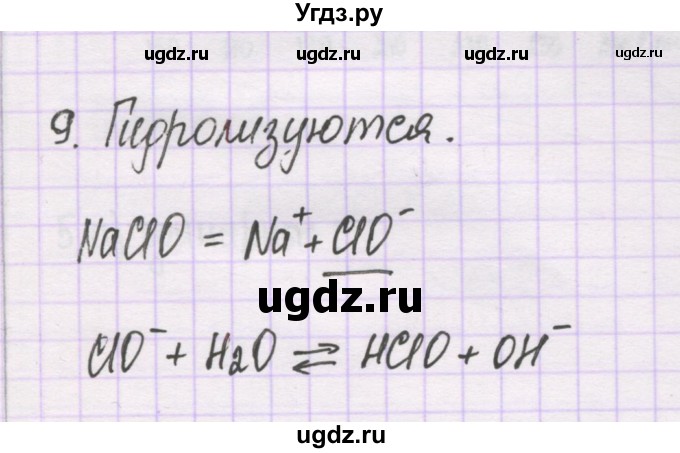 ГДЗ (Решебник) по химии 10 класс Гузей Л.С. / глава 23 / § 23.5 / 9