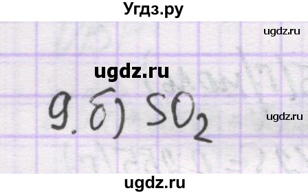 ГДЗ (Решебник) по химии 10 класс Гузей Л.С. / глава 24 / § 24.1 / 9