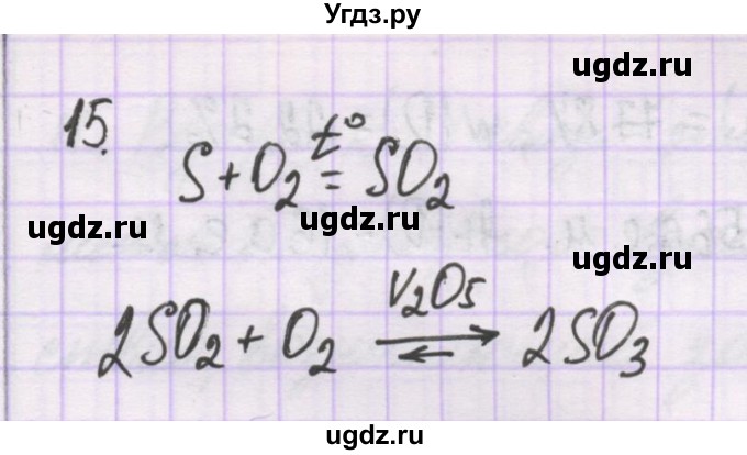 ГДЗ (Решебник) по химии 10 класс Гузей Л.С. / глава 24 / § 24.2 / 15