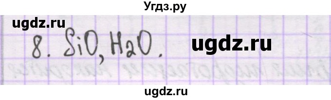 ГДЗ (Решебник) по химии 10 класс Гузей Л.С. / глава 24 / § 24.2 / 8