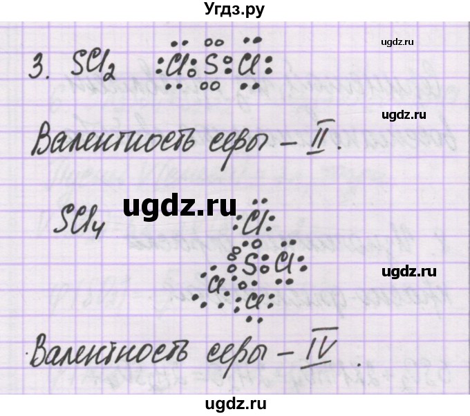 ГДЗ (Решебник) по химии 10 класс Гузей Л.С. / глава 24 / § 24.11 / 3