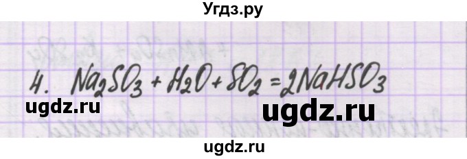 ГДЗ (Решебник) по химии 10 класс Гузей Л.С. / глава 24 / § 24.11 / 4